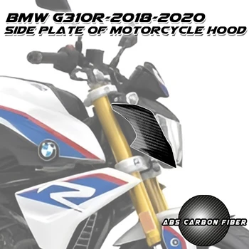 BMW G310R 2018-2020 Anglies Pluošto Spalva Pusėje Nosies Dangtelį Skydelis Lauktuvės Gaubtas Apsaugoti Motociklo BMW G310R Priedai